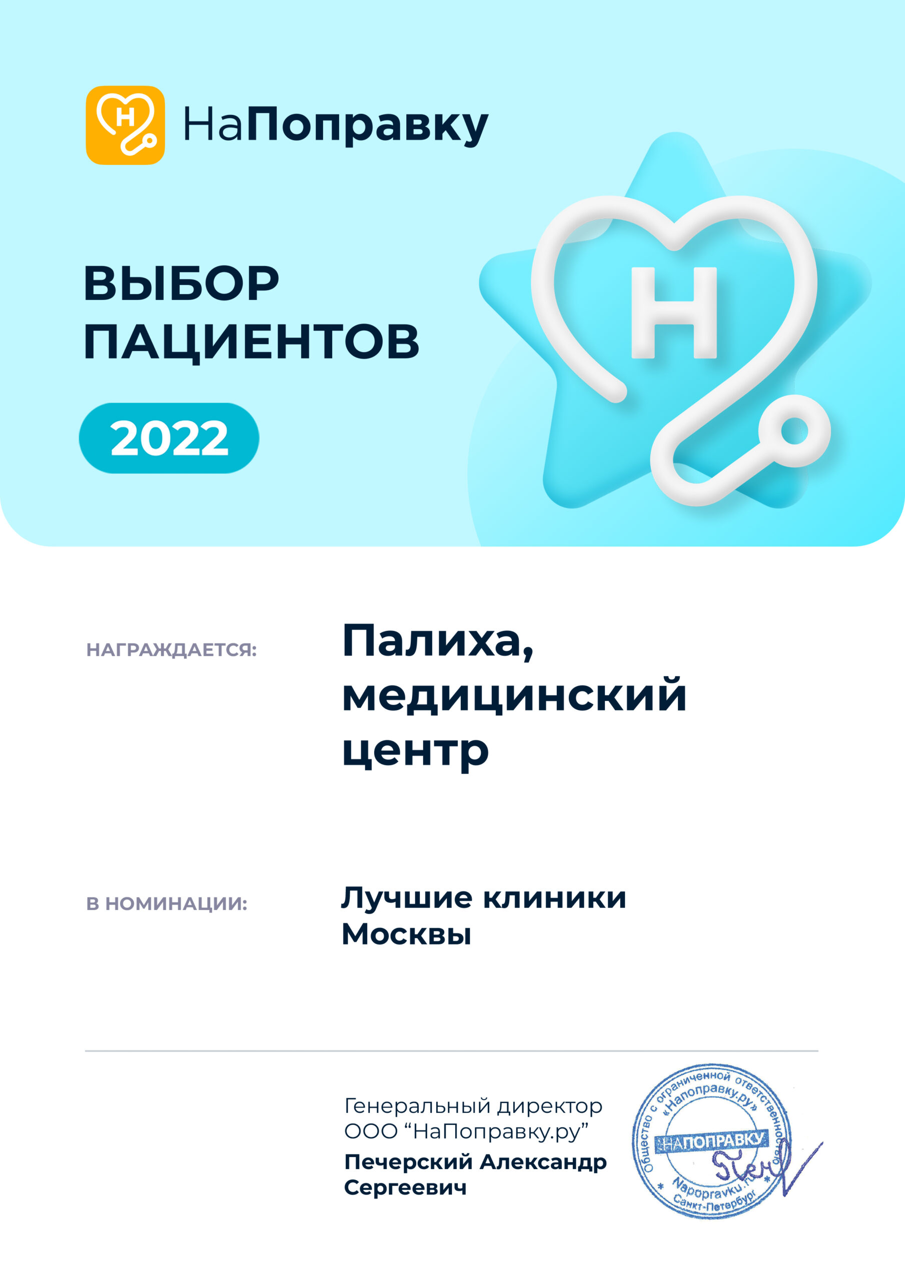 <br />
<b>Warning</b>:  Illegal string offset 'alt' in <b>/var/www/u0676444/data/www/palikha-clinic.ru/wp-content/themes/paliha/template-parts/section-awards.php</b> on line <b>20</b><br />
h